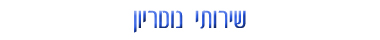 שירותי נוטריון
